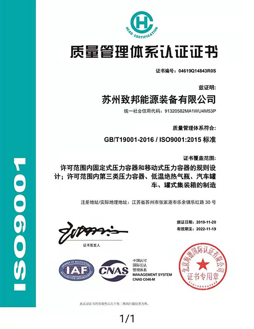 ISO 9001 Certificates